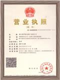 歐羅泰克營業(yè)執(zhí)照
