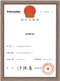 商標注冊證書