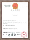 商標注冊證書