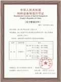 特種設備制造許可證書